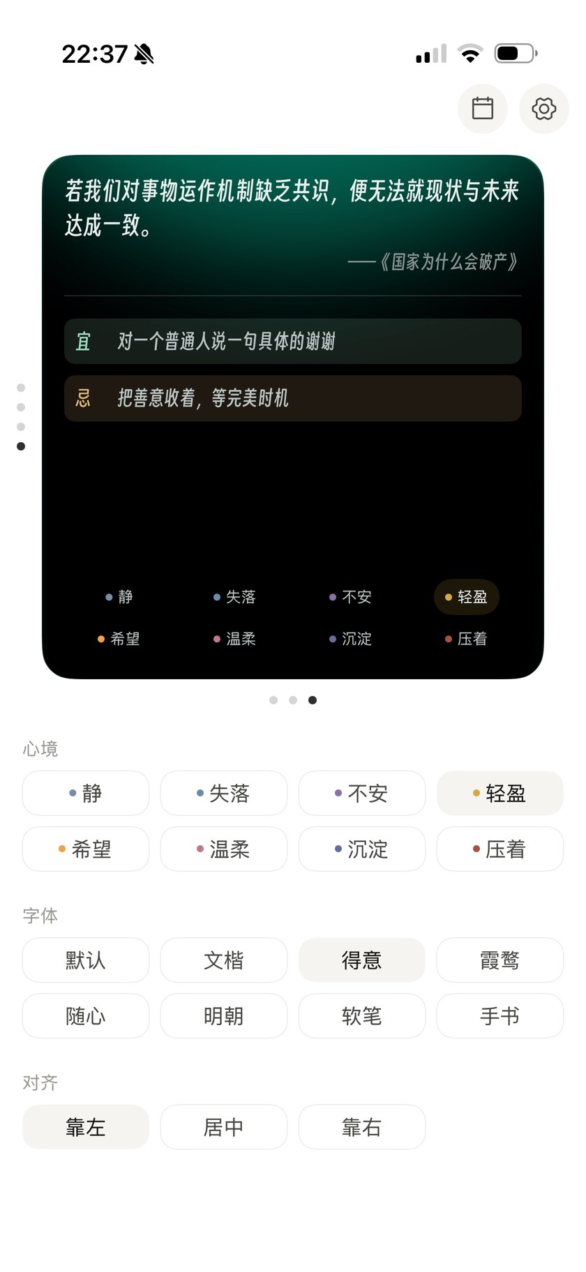 Quote Of Day app preview — large widget