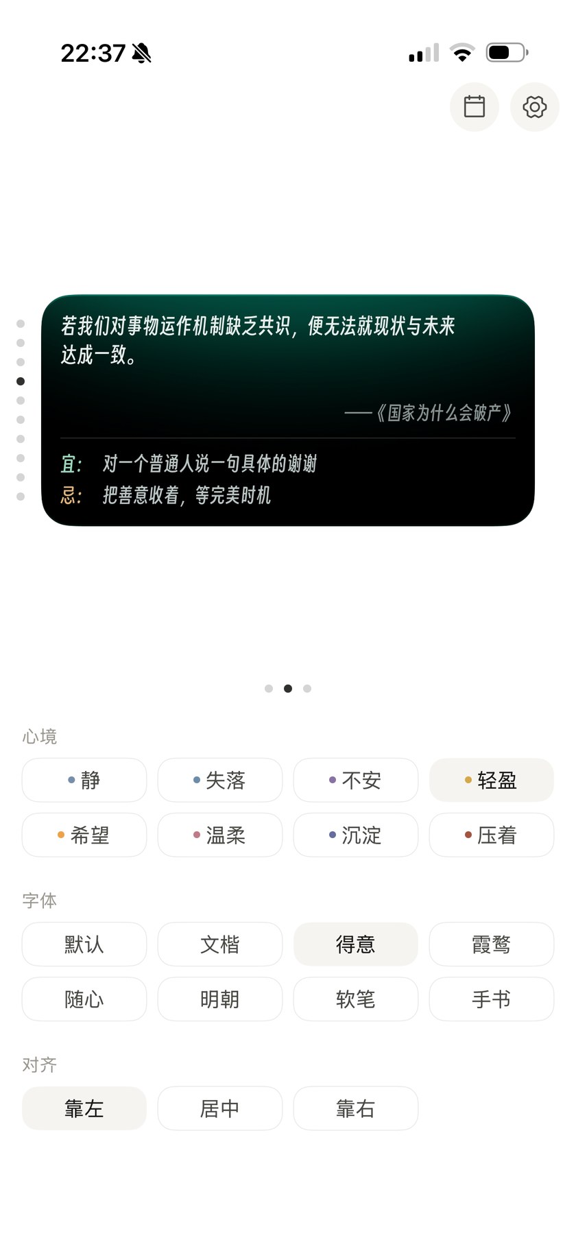 Quote Of Day app preview — medium widget